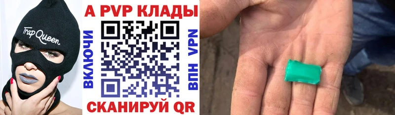 Купить  Зерноград  A PVP Crystall 