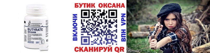 БУТИРАТ буратино Купить где Зерноград