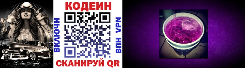 Купить закладки  Зерноград  Codein Purple Drank 