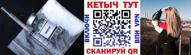 КЕТАМИН VHQ  Купить где  Зерноград 