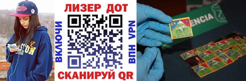 Купить где Зерноград Наркотические марки 1,8мг